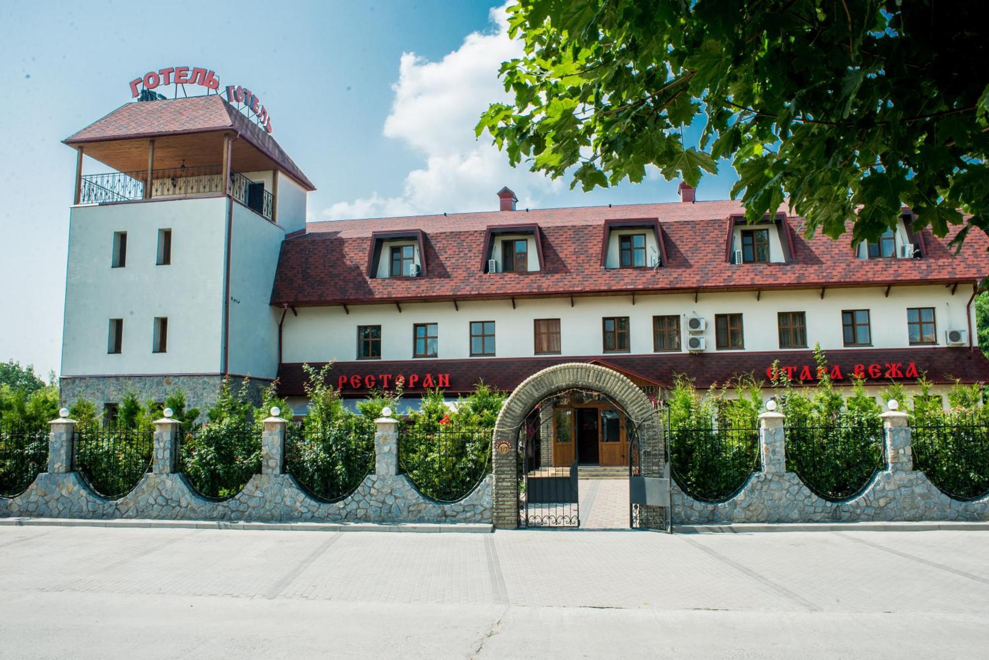 Stara Vezha Hotel Boryspilʼ 외부 사진